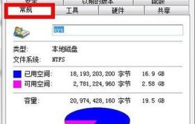 Win7系统清理磁盘空间内存的方法（通过优化、清理和管理，提升Win7系统性能）