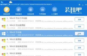 以U盘启动装Windows8系统的完全教程（轻松实现U盘安装Win8系统，快速开启全新体验）