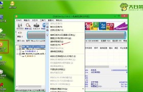 在线电脑系统重装系统win7系统教程（一步步教你如何在线重装win7系统，让电脑恢复正常运行）