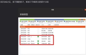 Win10笔记本安装双系统教程（轻松实现Win10笔记本双系统，解决多平台需求）