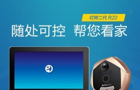 以移康智能猫眼如何连接网络（简单步骤教你连接网络，让智能猫眼更好用）