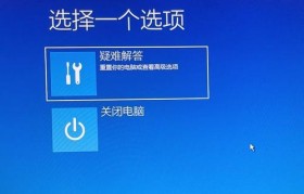 电脑无法开机找不到设备的原因及解决方法（解决电脑无法开机找不到设备的有效办法）