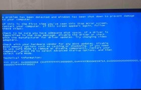 电脑突然开不了机显示蓝屏，应该如何解决？（解析电脑蓝屏问题，教你排查故障并修复）