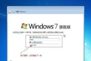 U盘安装Win7系统教程（详细步骤让您轻松安装Win7系统）