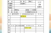 电脑制作入学表格教程——便捷、高效的报名方式（学习如何利用电脑制作入学表格，提高报名效率和准确性）