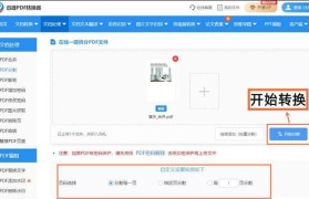 免费实用的PDF转换器推荐（无需会员，快速高效的PDF格式转换工具推荐）