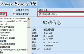 一步步学习如何使用PE5.0进行安装（简单易懂的PE5.0安装教程，带您轻松完成安装）