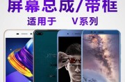 V9显示效果如何？（全面升级体验，V9让你眼前一亮！）