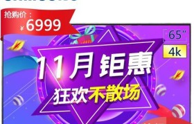 三星KUC30S电视，完美的视听享受（高清画质、智能操作、出众音效，尽在一台电视）