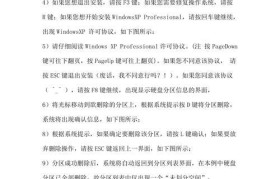 光盘重装电脑系统教程（一步一步教你如何使用光盘重装电脑系统）