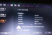 一键还原整盘教程（简单操作，关键时刻备用无忧！）