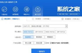 XP系统刷机教程（从零开始，简单操作，快速掌握XP系统刷机技巧）