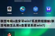 使用优盘装win7系统的详细教程（让你轻松安装win7系统的步骤和技巧）