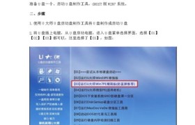 雨林木风win732系统安装教程（教你轻松安装雨林木风win732操作系统，让电脑焕然一新）