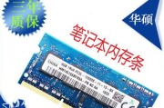 华硕FX50JX安装Windows7详细教程（华硕FX50JXWin7安装全指南，图文并茂！）