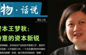 清流资本