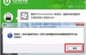 惠普电脑如何使用U盘启动安装系统？（一步步教你如何使用U盘为惠普电脑安装操作系统）