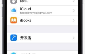 苹果5升级iOS9.0.2的完全指南（一步步教你如何顺利升级系统，尽享最新功能和优化体验）