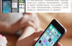 苹果5s高仿机的性能及使用体验剖析（探究高仿苹果5s手机的外观、功能和性能表现）