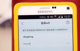 提高WiFi网速的方法（优化无线网络，让WiFi更快更稳定）