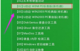 华硕主板如何使用优盘安装系统？（一步步教你在华硕主板上使用优盘轻松装系统）