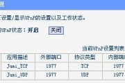 如何有效关闭端口？（掌握关闭端口的方法，提升网络安全）