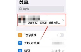 如何申请苹果ID账号（免费注册苹果ID账号，畅享苹果产品与服务）