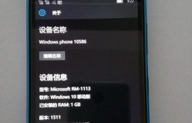 美版微软手机的使用体验（探索微软手机的功能与优势）