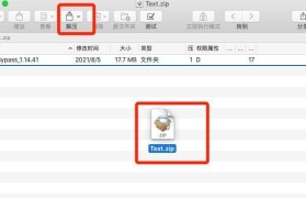 苹果手机如何解压zip文件？（详细教程及操作步骤，让你轻松解压文件）