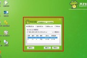 大白菜装win7教程（详细步骤让您轻松安装win7系统）