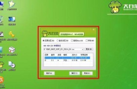 大白菜装win7教程（详细步骤让您轻松安装win7系统）