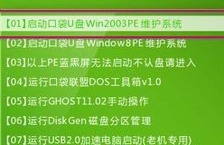 引导分区修复教程（一步步教你修复引导分区，让电脑重新启动）