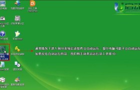 用u大师装win7系统教程（简单易懂的操作步骤，让你轻松安装win7系统）