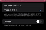 关闭iCloud会导致哪些后果？（深入探究关闭iCloud的影响及解决方法）
