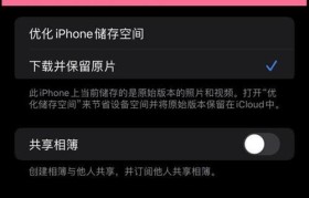 关闭iCloud会导致哪些后果？（深入探究关闭iCloud的影响及解决方法）