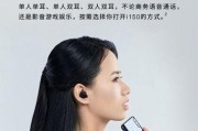 天籁耳机（体验纯粹音乐之旅，尽享卓越音质）