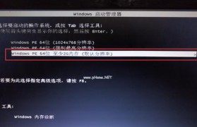 使用UEFIU盘安装系统的完整教程（轻松学会使用UEFIU盘安装操作系统的步骤和技巧）