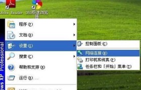 acerxp恢复出厂设置教程（一步步教你如何恢复acerxp电脑到出厂设置）