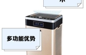 以莱特艾尔净化器的过滤效果如何？（解析以莱特艾尔净化器的净化能力及关键特点）
