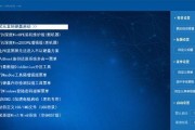 WinPE3.0制作教程（利用WinPE3.0制作一款功能全面的救援工具，帮助解决各种系统问题）