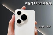 华为手机的优势和用户体验（华为手机）