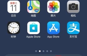 iOS9.2手机的信息隐藏设置（保护隐私从自身做起）