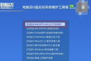 使用苹果U盘安装Win7教程（详细教你在苹果设备上安装Windows7的步骤和方法）