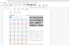 如何使用WPS下拉选项添加内容并写一篇主题文章（简单教程帮助您轻松使用WPS实现下拉选项功能）