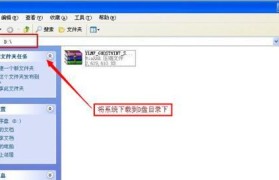 Windows7操作教程（从入门到精通，让你成为Windows7的操作高手）