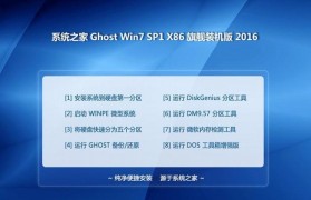 使用U盘安装系统Win7的详细教程（一步步教你如何使用U盘安装Windows7）