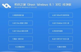 华硕Win7系统重装教程（详细图文教程带你快速完成重装，恢复电脑出厂状态！）