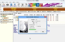 如何正确使用大白菜格式化C盘（掌握大白菜格式化C盘的关键技巧）