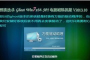 电脑重装系统ghost操作方法全解析（简单易懂的步骤，轻松搞定电脑重装）