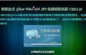 电脑重装系统ghost操作方法全解析（简单易懂的步骤，轻松搞定电脑重装）